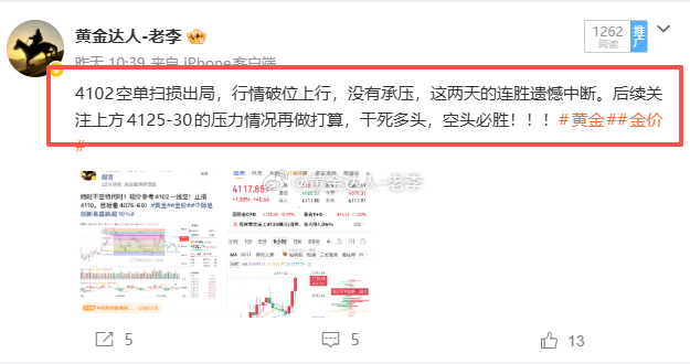 目前4279空单还在持有，保持看向下看目标4245一线！咱们简单复盘下昨日操作！