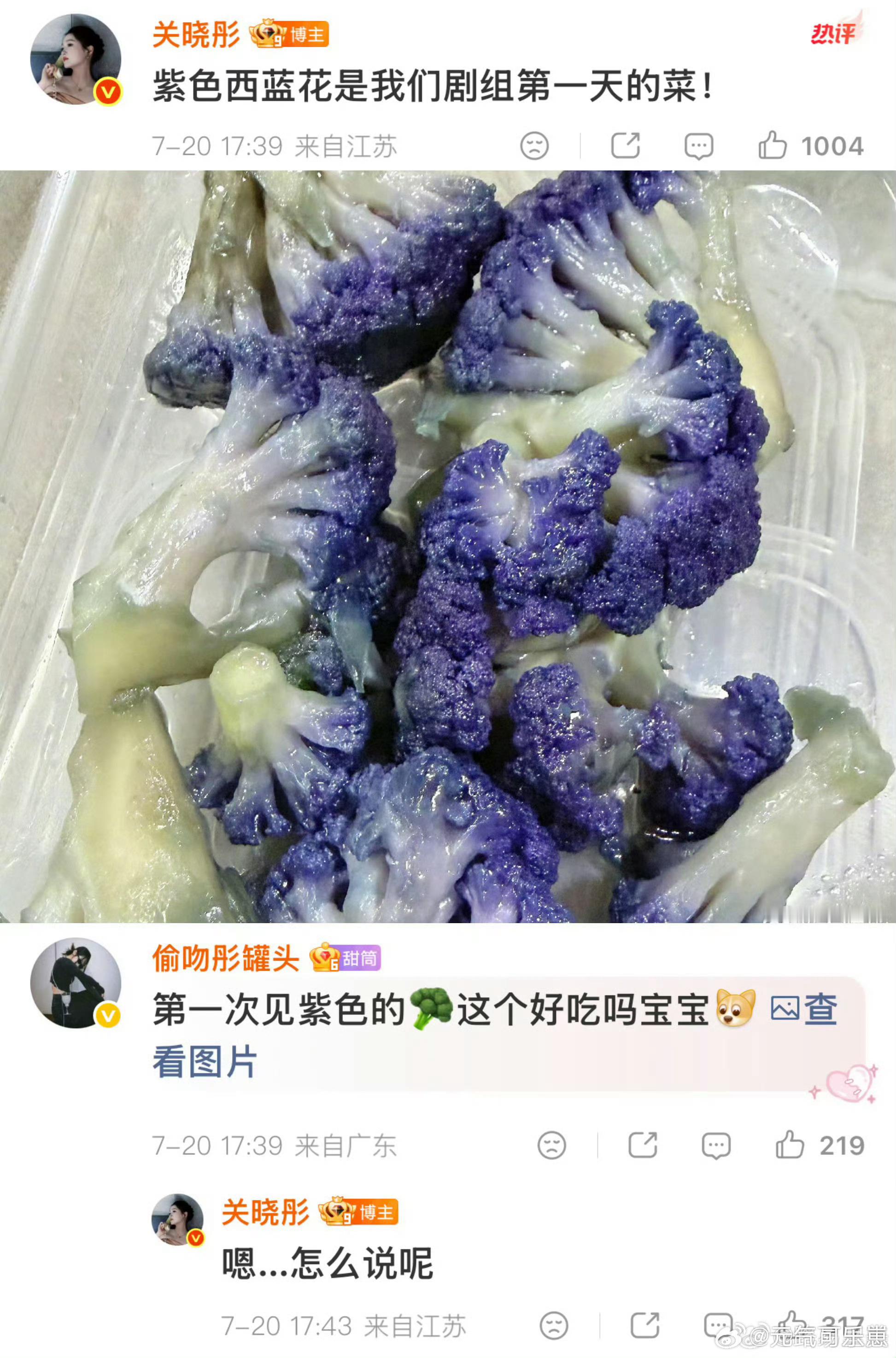 看关晓彤吃才知道有紫色西蓝花虽然但是….我觉得这个紫色花菜挺好吃的btw这个关晓