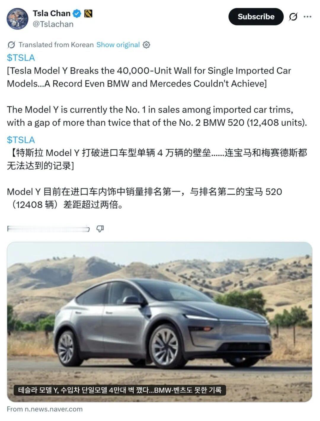 今年1-10月Model Y韩国累计销量超4万辆，超越奔驰、宝马等传统豪华燃油品