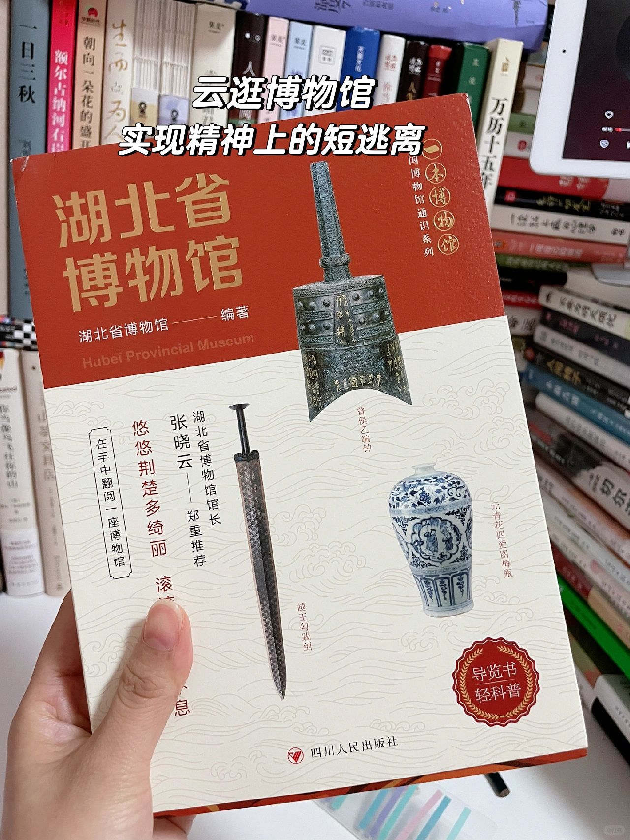 短逃离｜云逛湖北省博物馆，巨.巨.巨过瘾！！