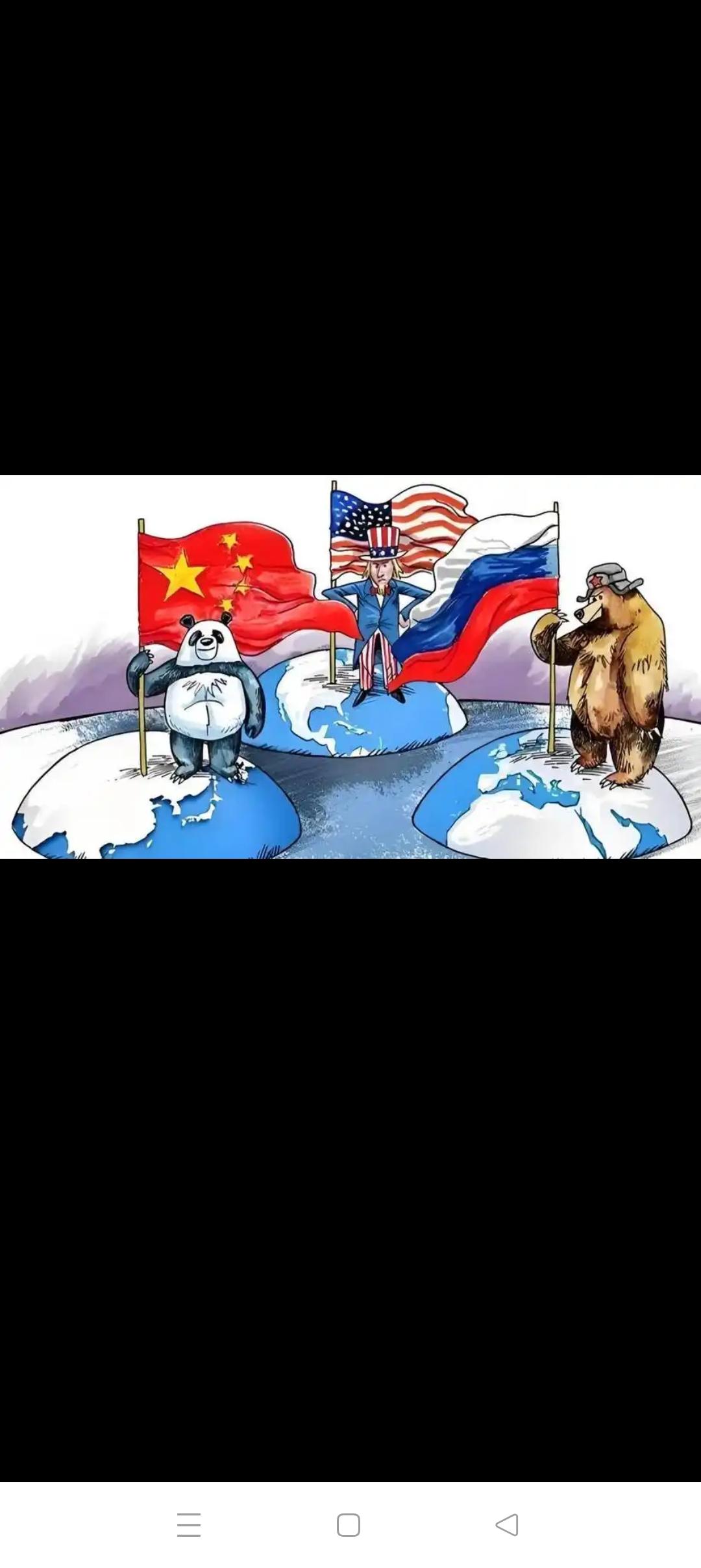 中美俄之争是战略定力的较量
         当今世界，从严格意义上讲，真正有资