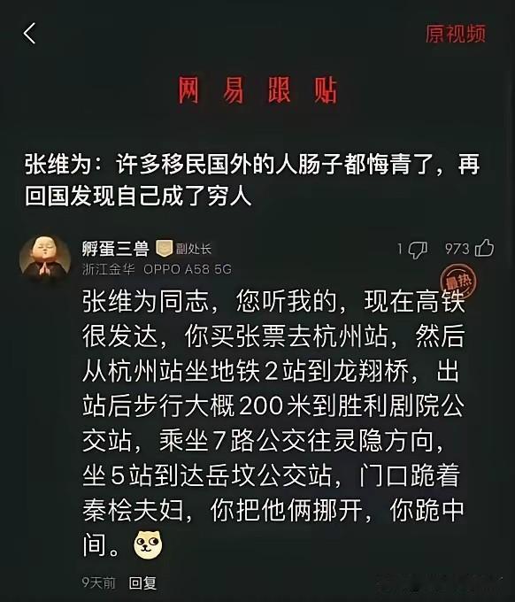 不懂就问，张维为到底说了什么，为什么有这么多人持有不同的意见，不过应该有人反对，