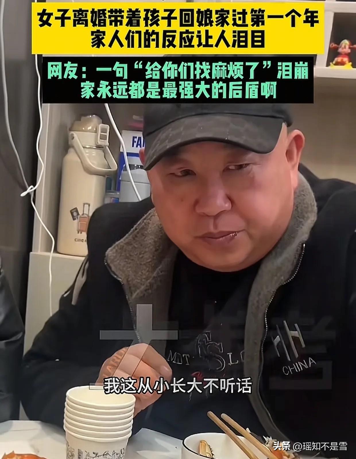 浙江，女子离婚带孩子回娘家过第一个年，在餐桌上含泪道歉：“给你们添麻烦了！”谁知