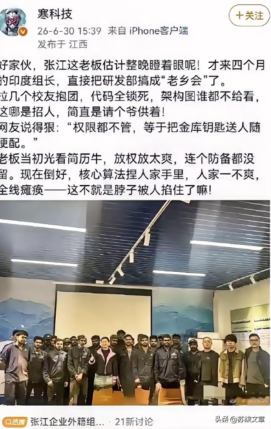张江那个印度组长，真把公司代码锁了，要挟整个项目组！
这不是段子，是上海真实发生