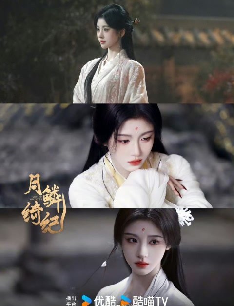 鞠婧祎、曾舜晞、陈都灵、田嘉瑞主演的《月鳞绮纪》暂定1月16日优酷开播 