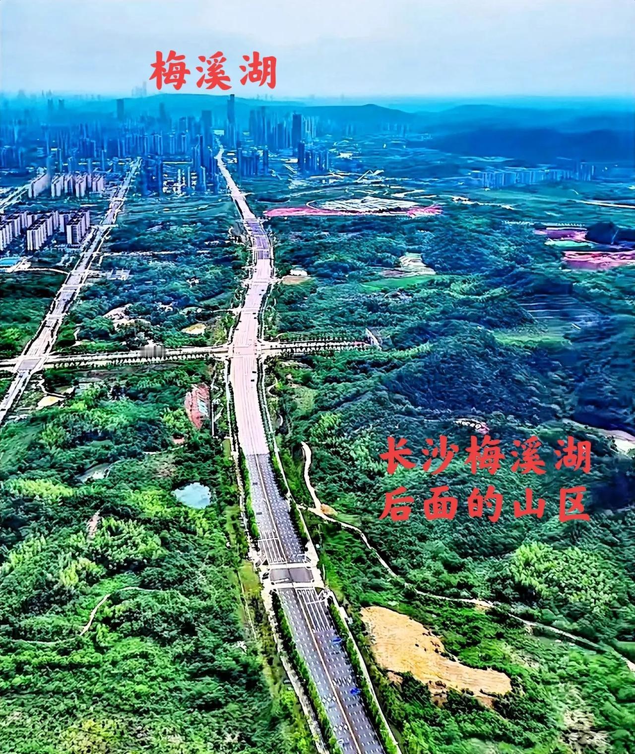 说实话，长沙梅溪湖后面有山的地方，如果有实力的话，完全可以把后面的山给推平，像梅