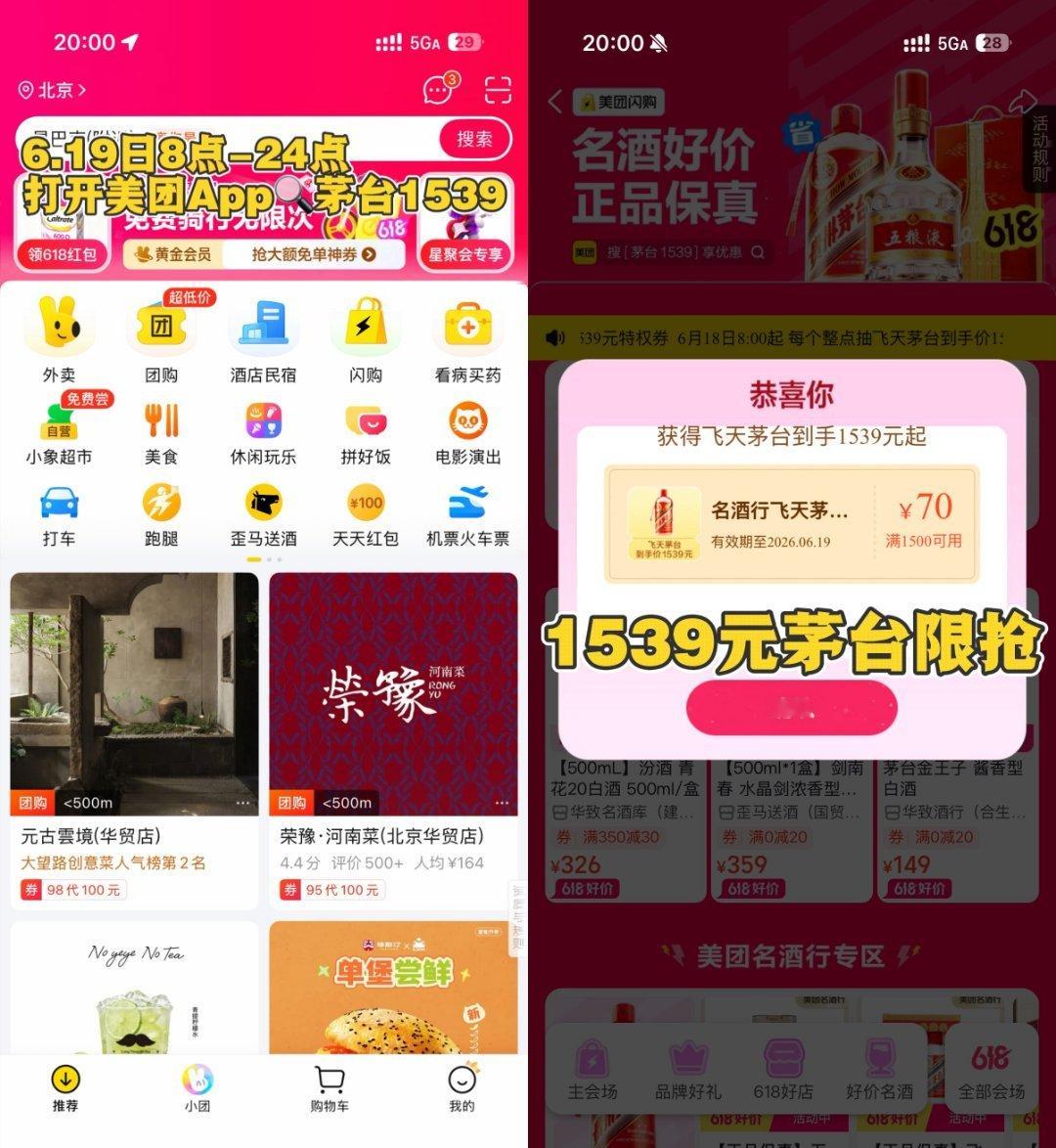 节日送名酒上美团闪购假期想小酌放松，打开美团闪购下单，没多久好酒就送到家门口～6