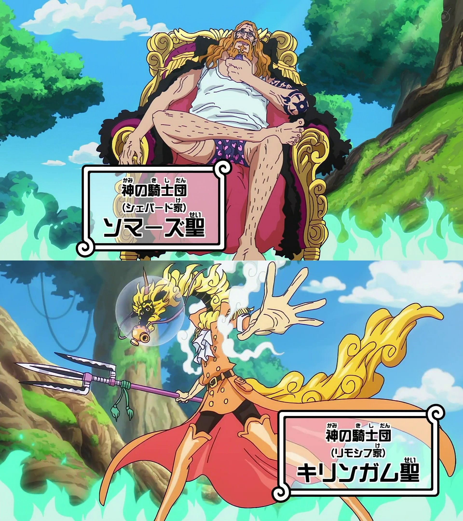 海贼王 神之骑士团 
