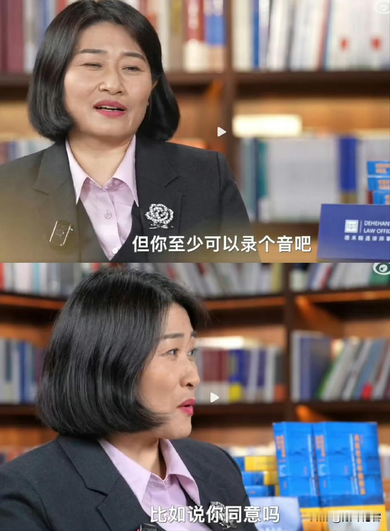 劳东燕，真是个人才！

她是不是天天和她老公录音？ ​​​