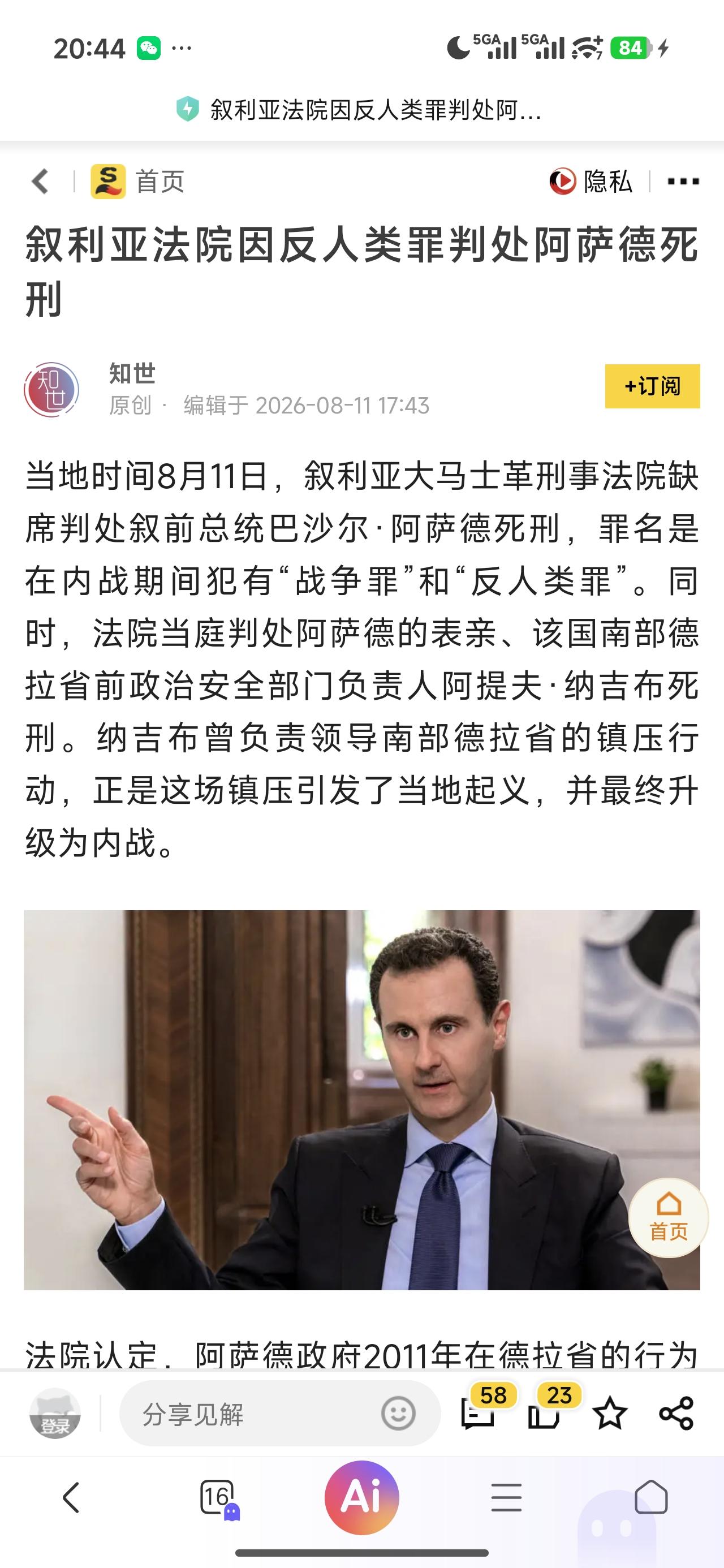这世界太荒唐了，一个极端组织头目，杀害了无数人的恐怖分子，摇身一变，把自己洗白了