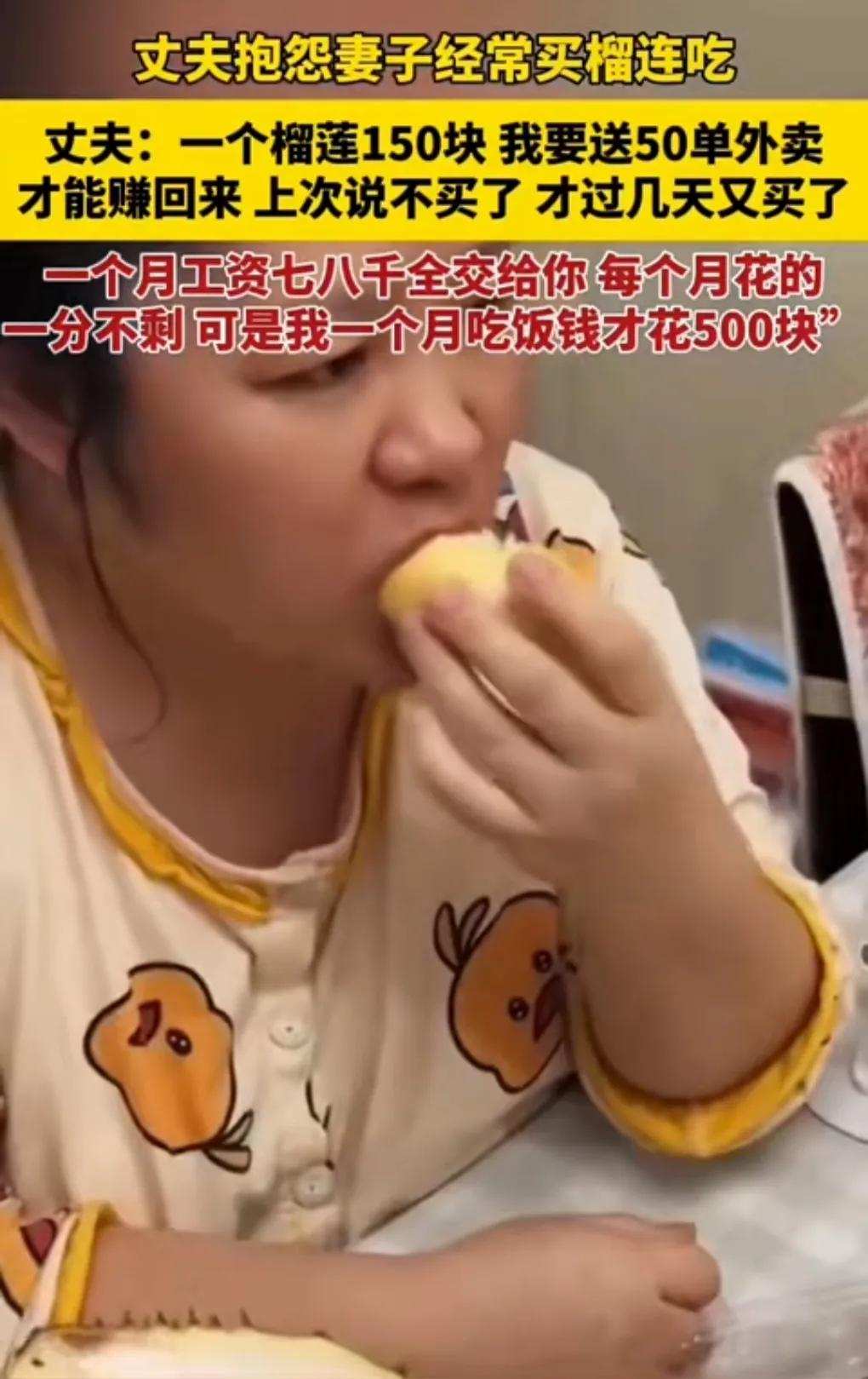 这个女人太不体贴自己的男人，丈夫跑外卖，每天日晒雨淋，风里来雨里去，辛辛苦苦一个