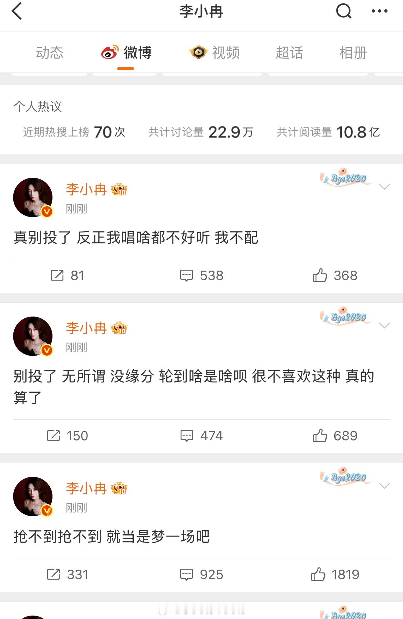 李小冉团张月团撞选歌 zy团好意思吗，已知小冉姐想唱这首歌还要去抢？？？？ 