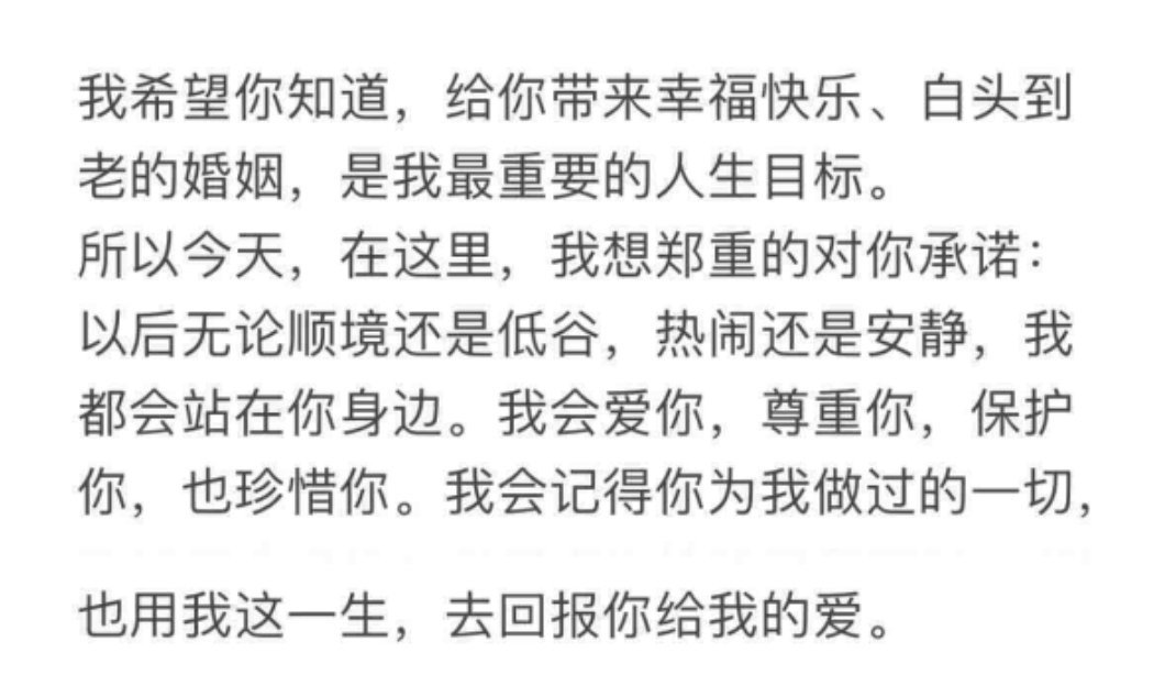 奚梦瑶何猷君婚礼誓词 富豪连誓词都不会说“无论贫穷还是富贵”