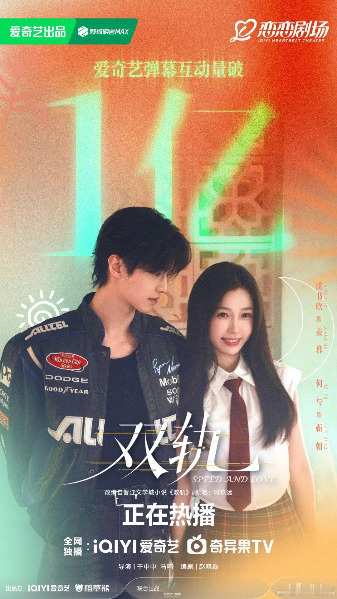 《双轨》加更嘉年华直接放送大结局，星钻VIP今晚就能看婚礼了？本黄金VIP默默翻