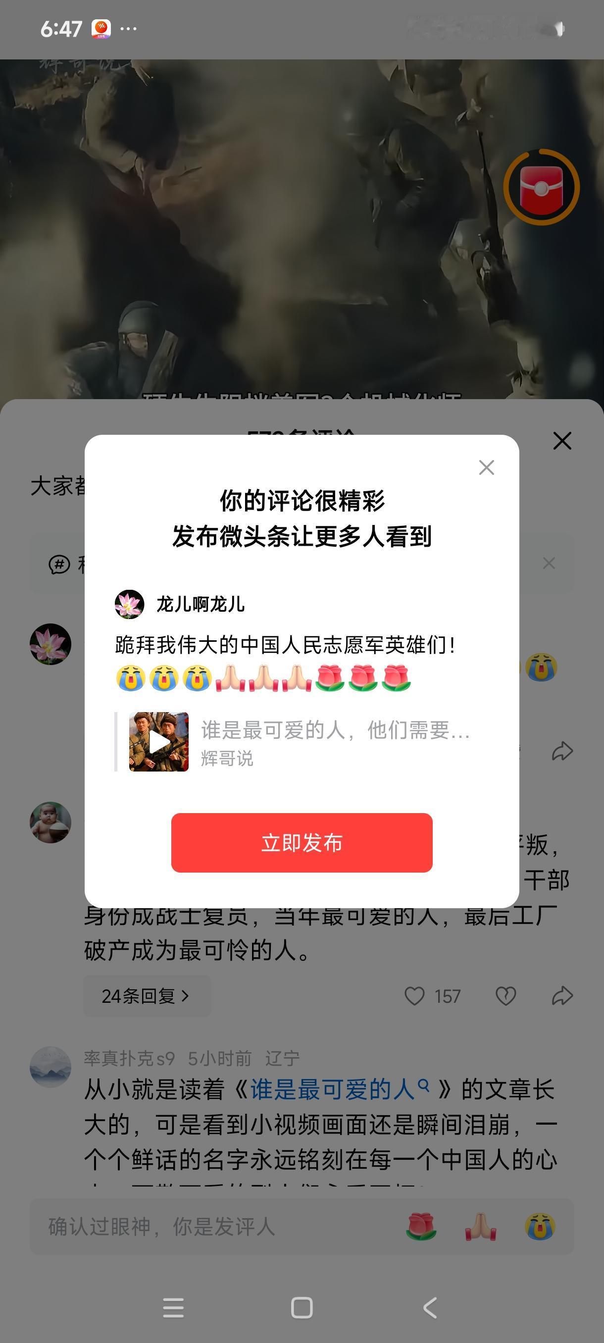 跪拜我伟大的中国人民志愿军英雄们！[流泪][流泪][流泪][祈祷][祈祷][祈祷