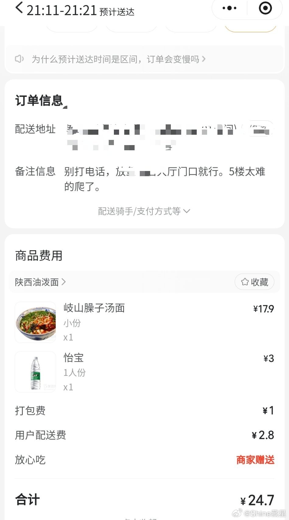 能点外卖就是好 