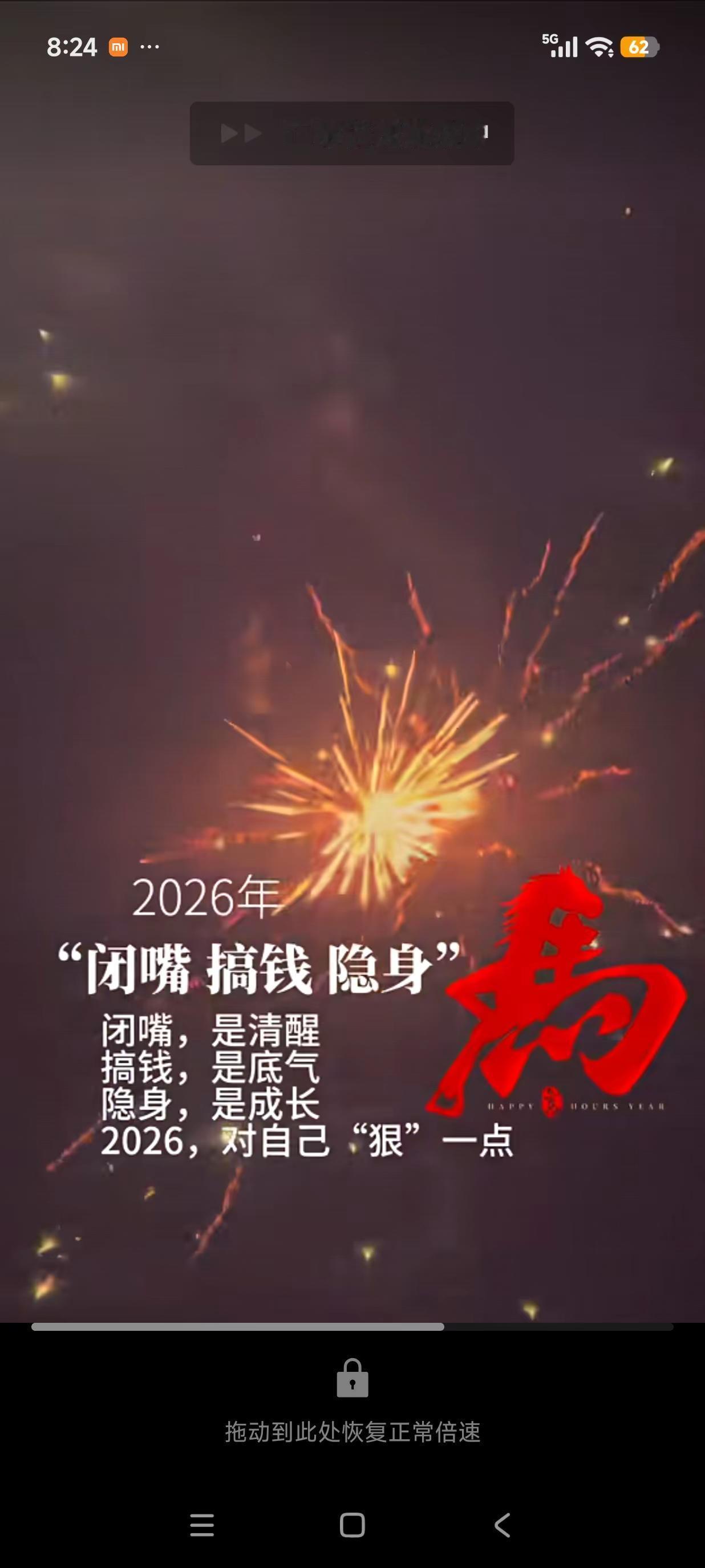 见灯，见月。见星河。有你，有我，有团圆。2026马跃新途，有甜，有乐。有安康！