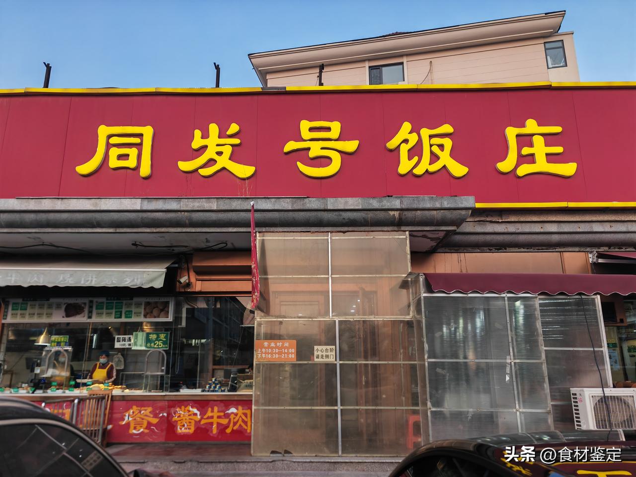 不吹不黑聊聊来天津第一天的感受。印象好坏分明，直截了当跟大家分享!

入住南开区