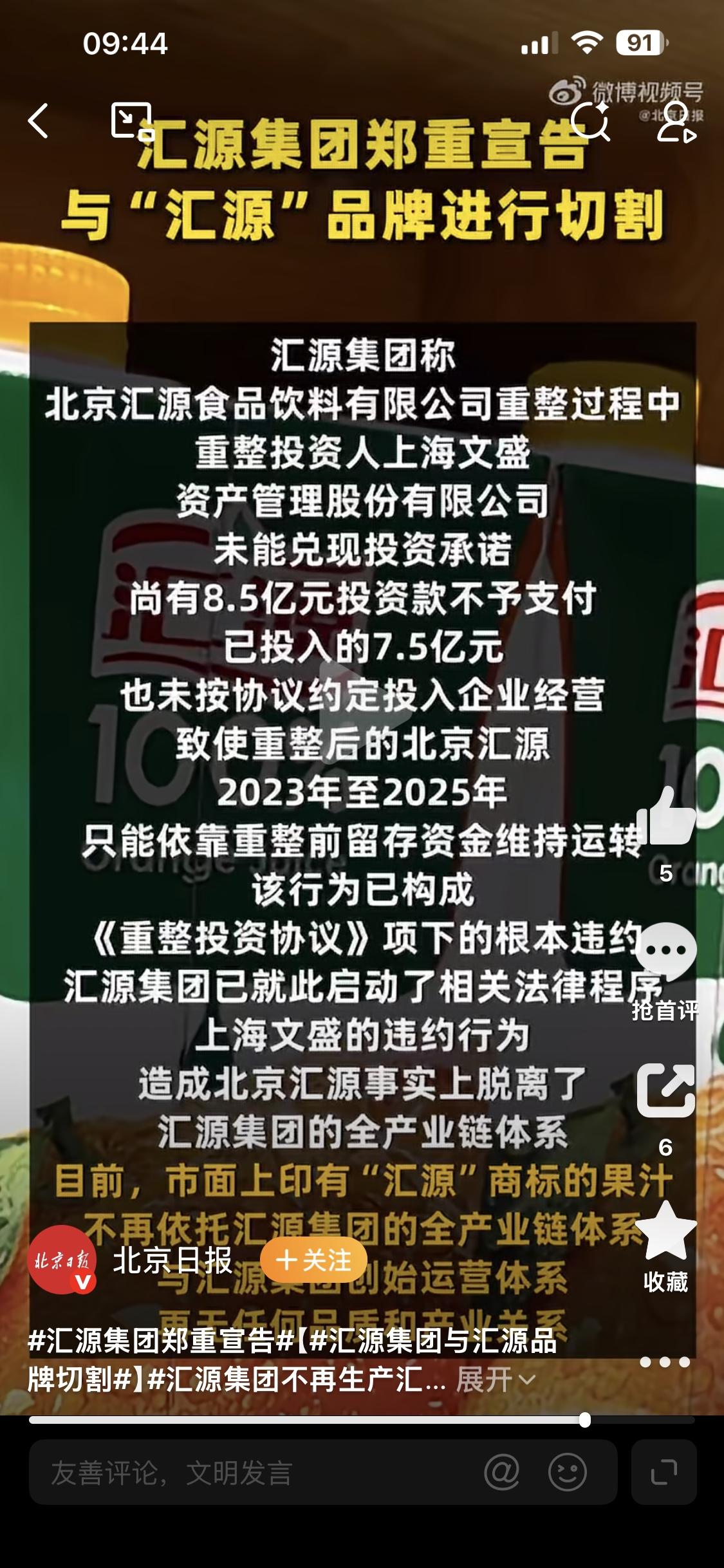 汇源集团郑重宣告：将与“汇源”品牌切割，不再生产汇源果汁[灵光一闪]， 这是一场