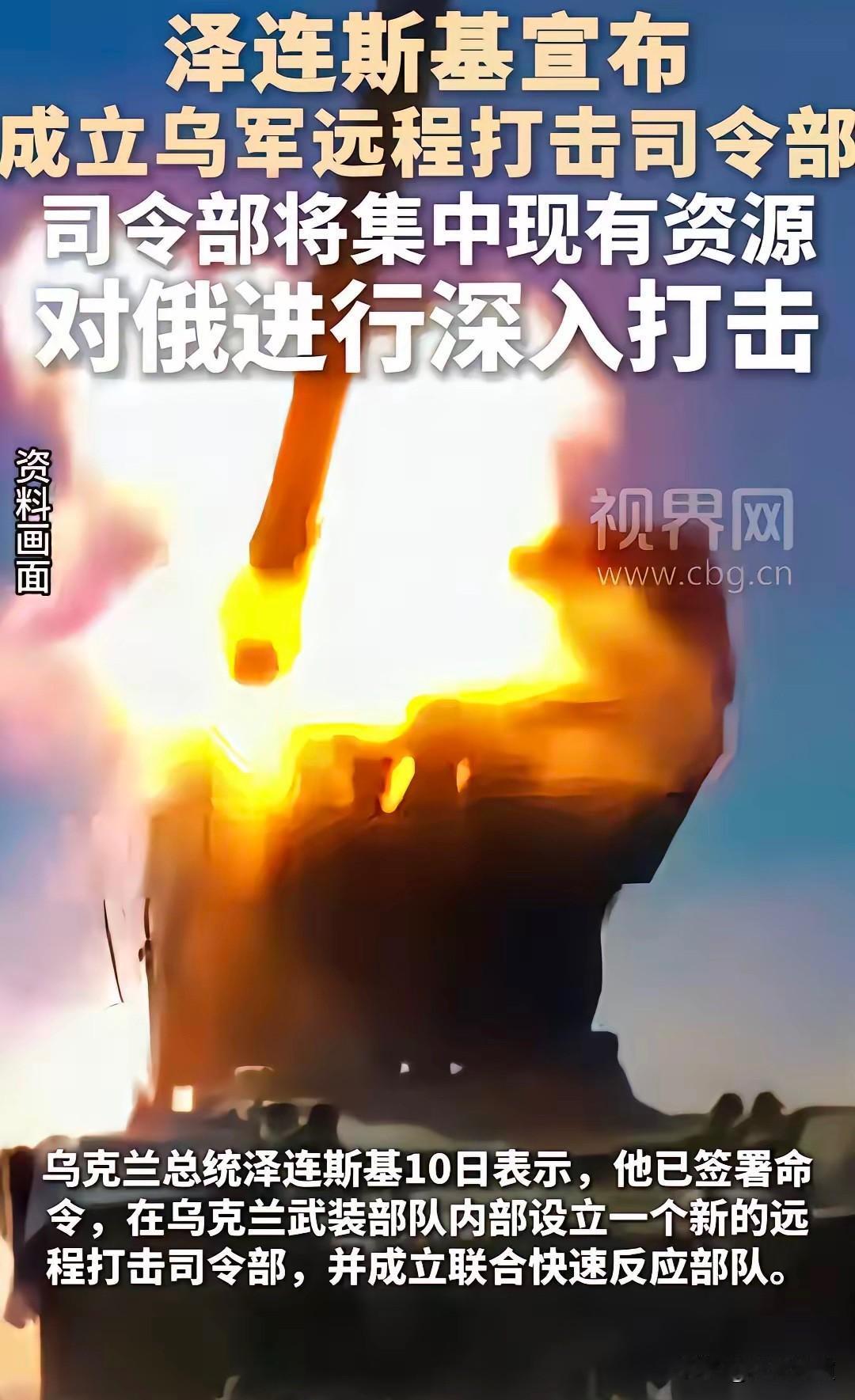 俄乌冲突算是进入新阶段，乌克兰通过四年多强势抵抗之后，迎来全新反攻局面，战争会仅