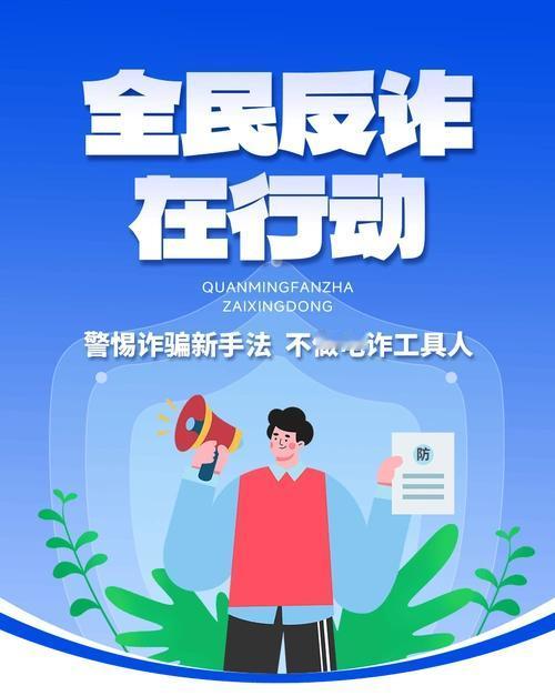在一声声“哥哥”中迷失，男子被骗50万的悲剧提醒我们要警惕网络陷阱

  最近，