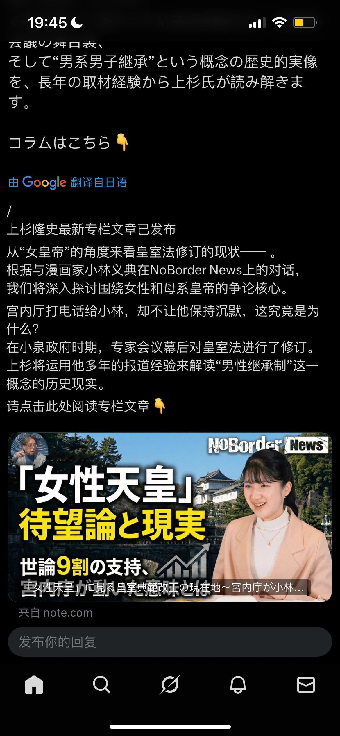 还是日本在这方面领先一步，搞出女性首相后，又打算推出女性天皇。不过天皇本就如同吉