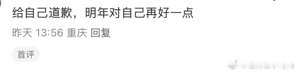 2024问题不大翻篇一下  2024大家有哪些没有达成的心愿？不要慌，不要着急，