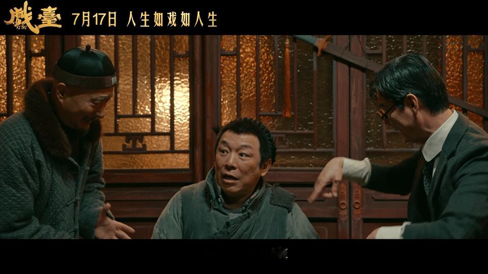 出门在外身份是自己给的《戏台》预告藏着年度爆笑梗——包子铺伙计掌掴大帅还被钦点唱