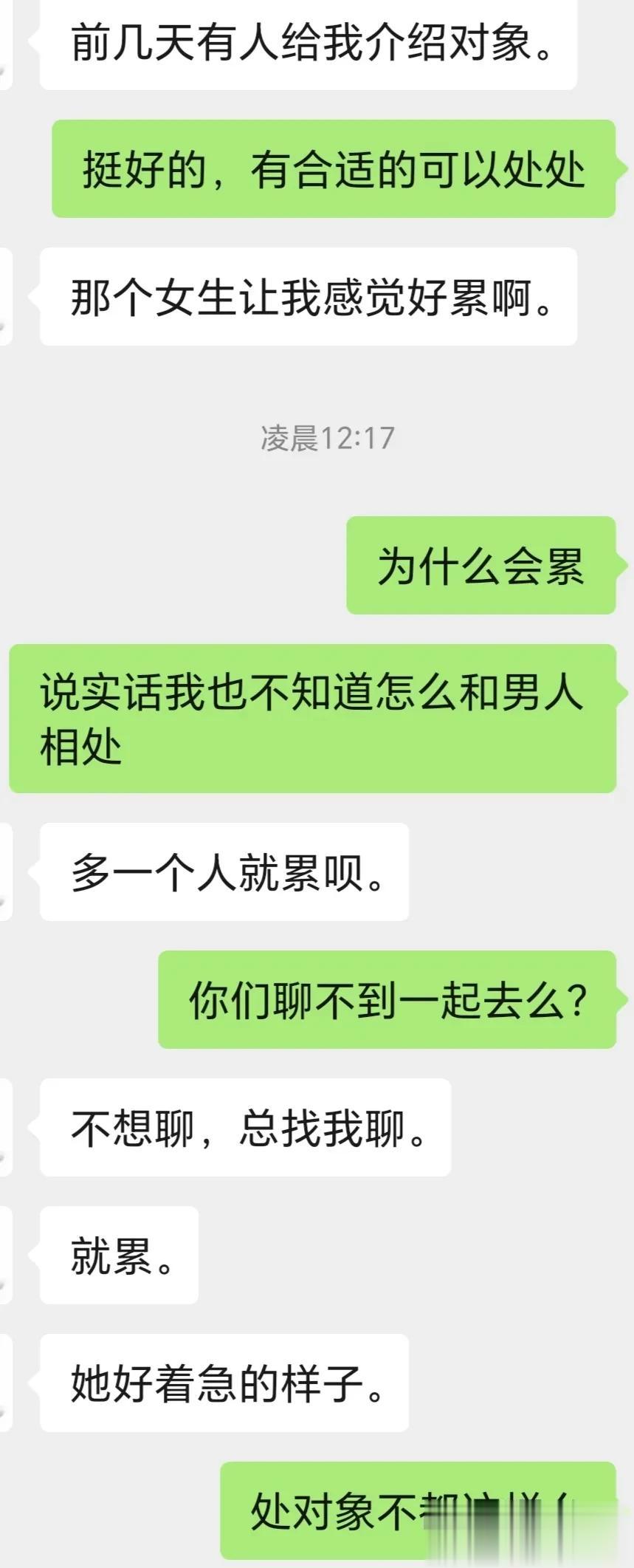 和异性朋友认识20几年了，小时候住一个楼里，我35他也要40了，最近他跟我说有人