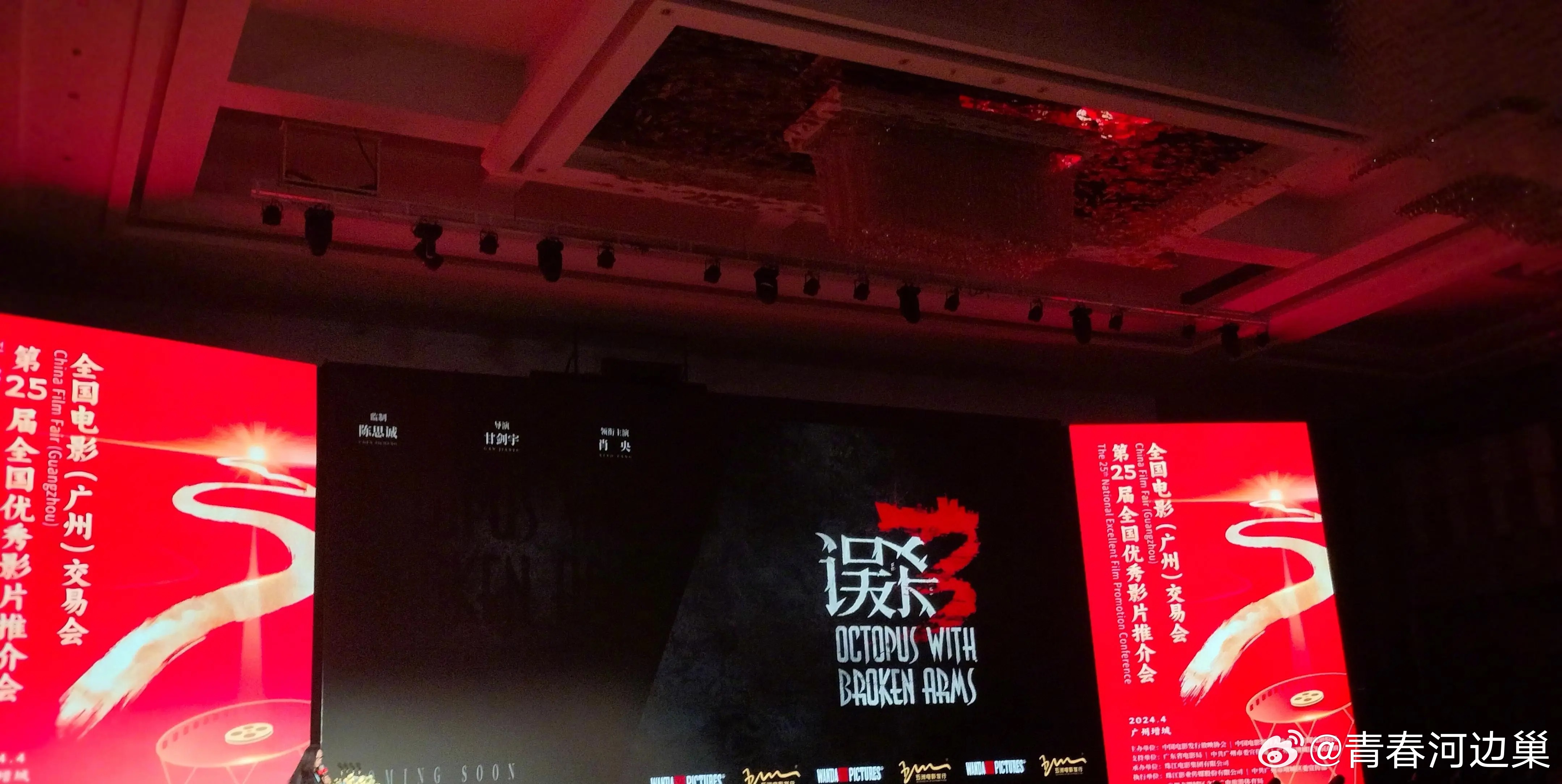 [星星][星星][星星][星星][星星]， 亲子开新趴 当第一次刷到电影《误杀3