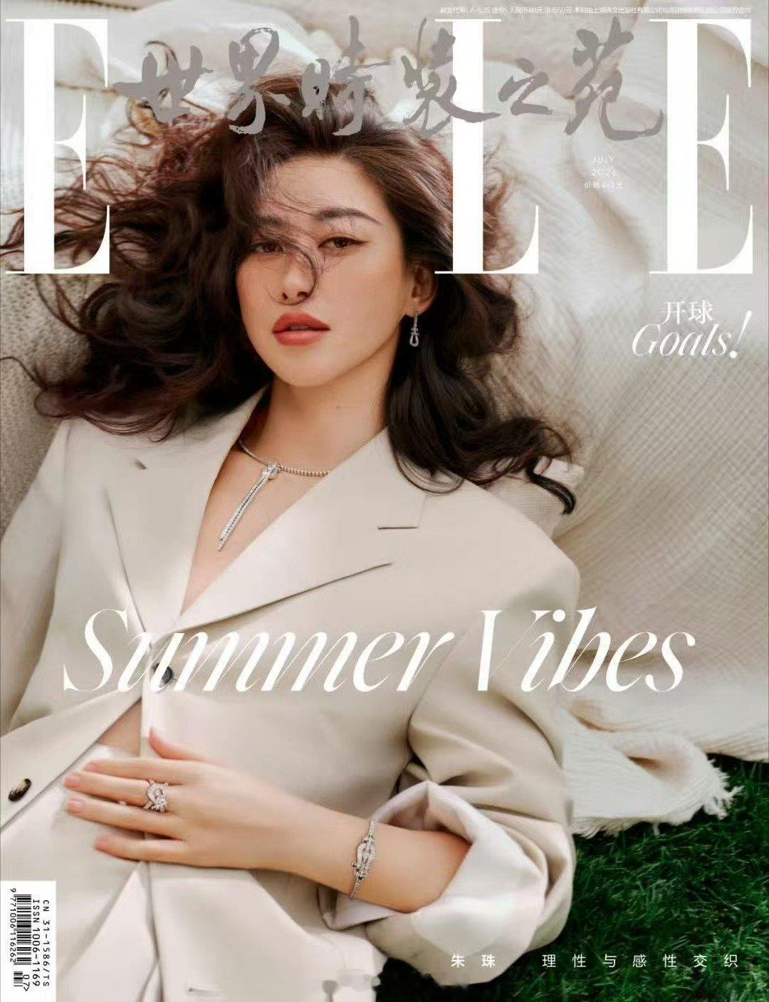 朱珠ELLE七月刊封面朱珠ELLE封面  朱珠ELLE七月刊封面 