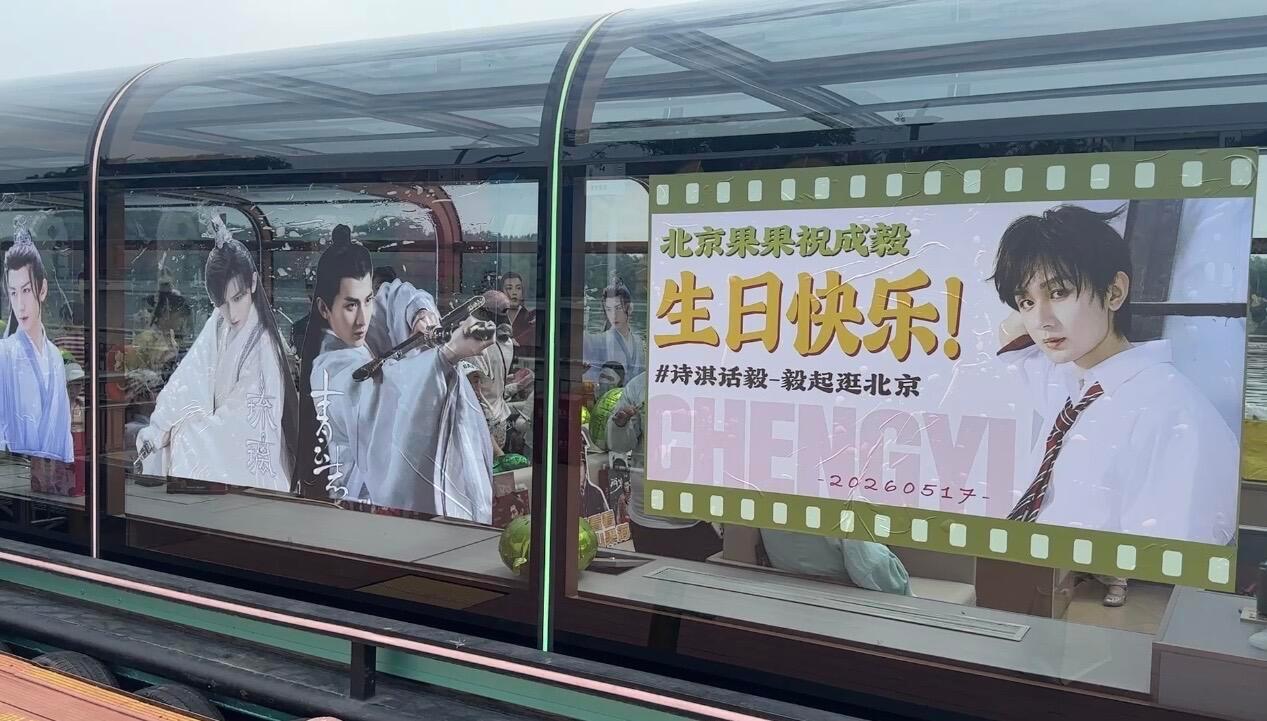 这个成毅痛船坐着也太美了，果果们是会疼人的