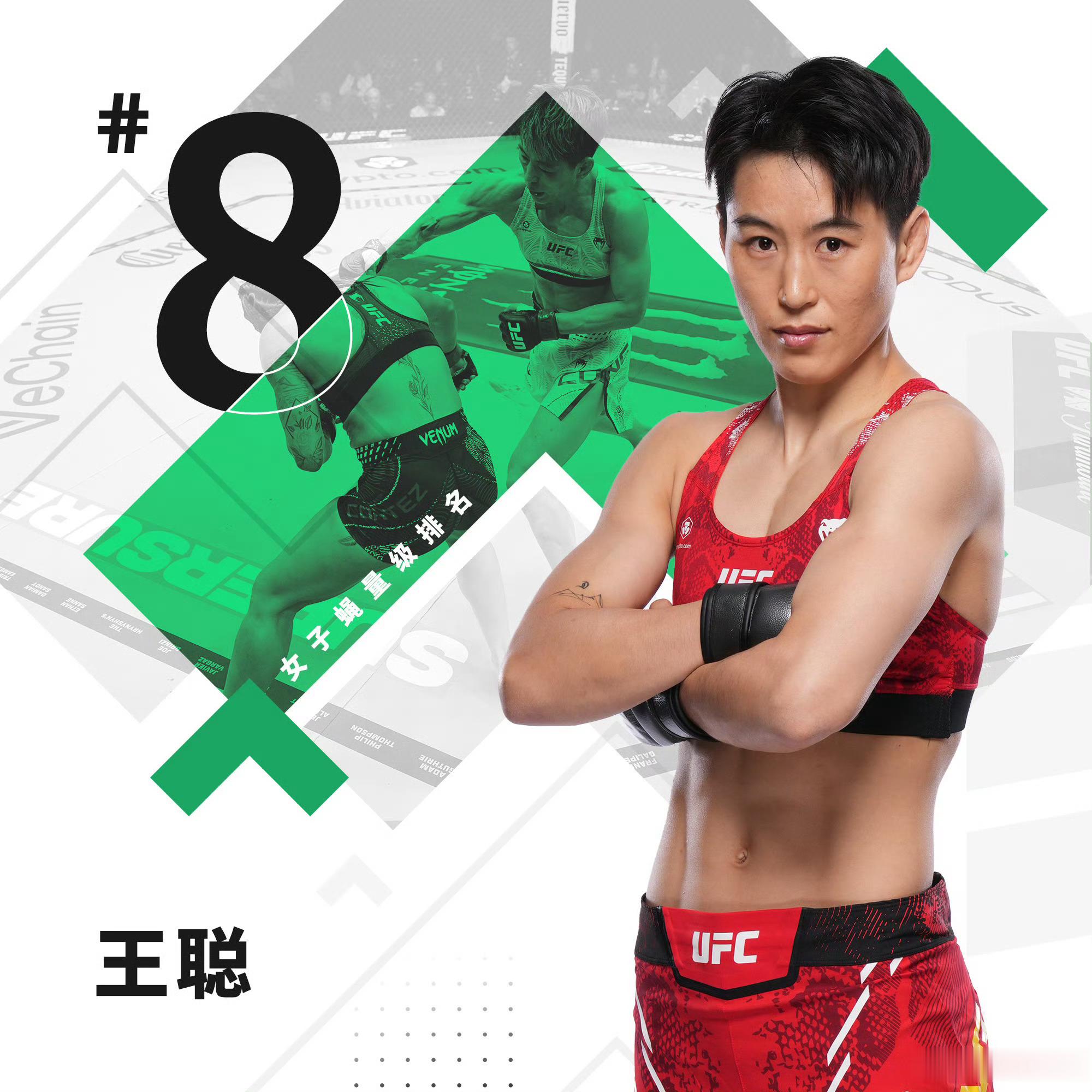 咱大连庄河滴王聪打进UFC世界前十