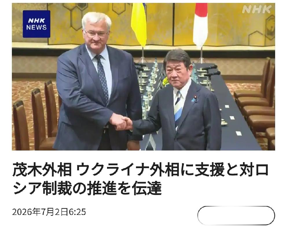 为了乌克兰而制裁俄罗斯：日本将怎样对俄罗斯进行制裁？
        北京时间日