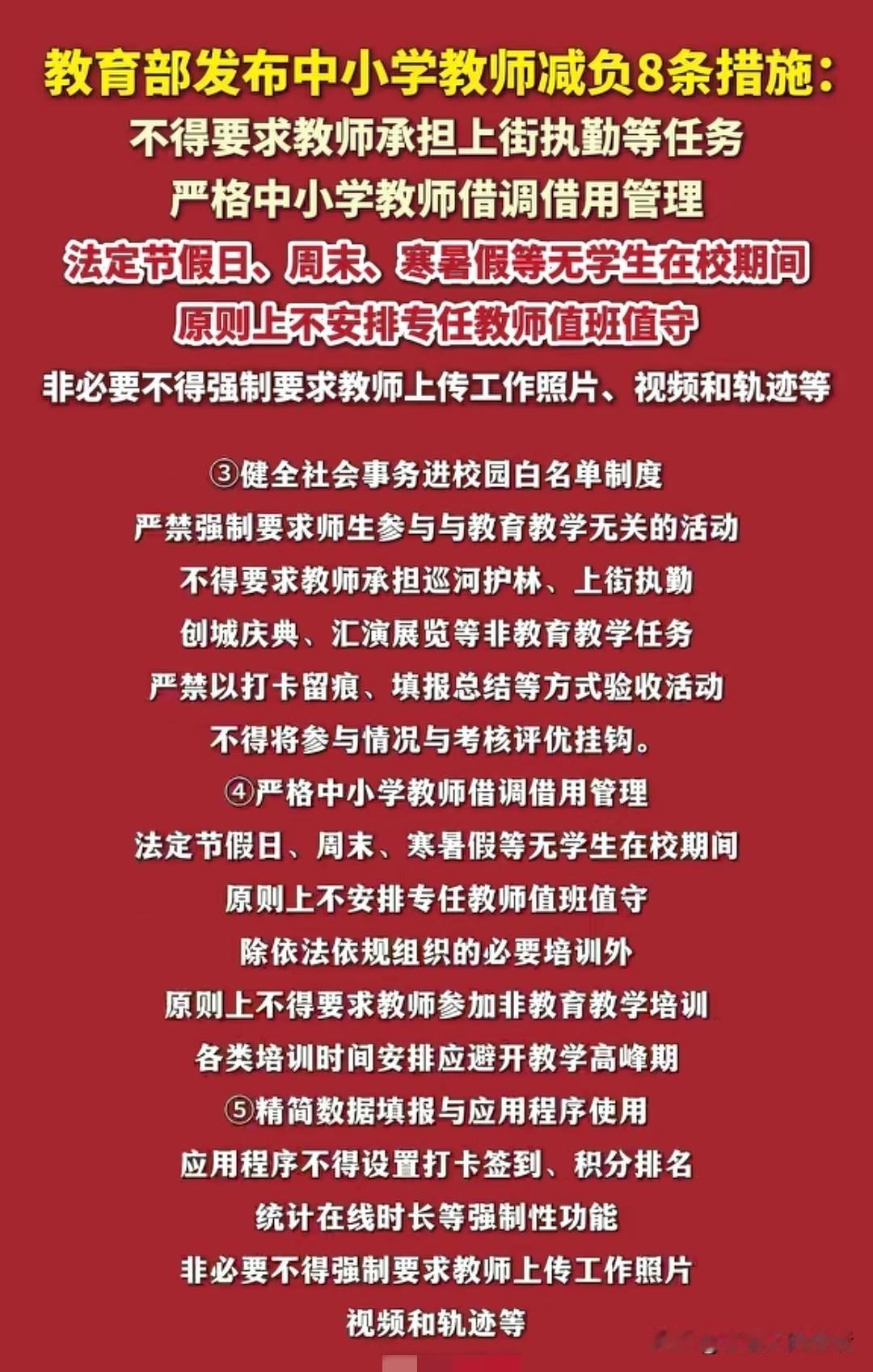 让教育回归本质真好！

平常都说术业有专攻，专业的人应该从事自己专业的事情。这几