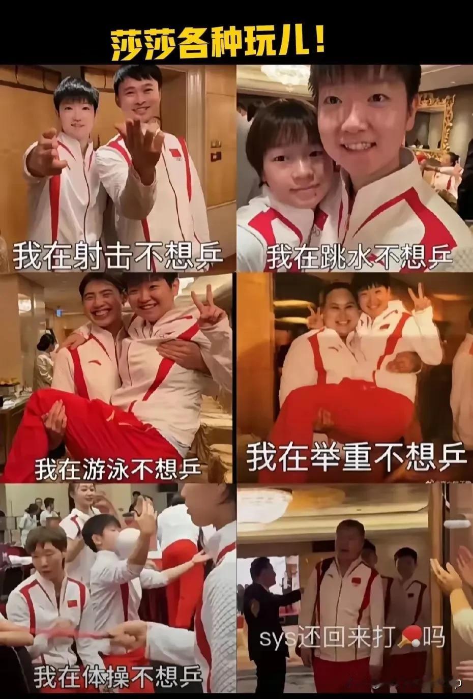奥运健儿的E人大舞台莎莎玩欢了
李隼爷爷也管不了了
奥运健儿访港期间欢乐的氛围感