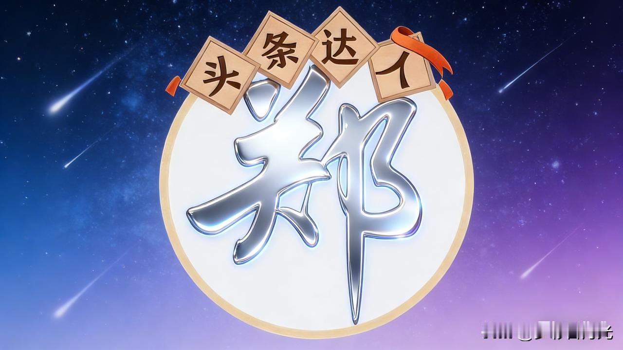 郑丽文应对“被开刀”，靠这3招扛得住？
 
邱毅说蔡正元被抓后就轮到郑丽文，可人