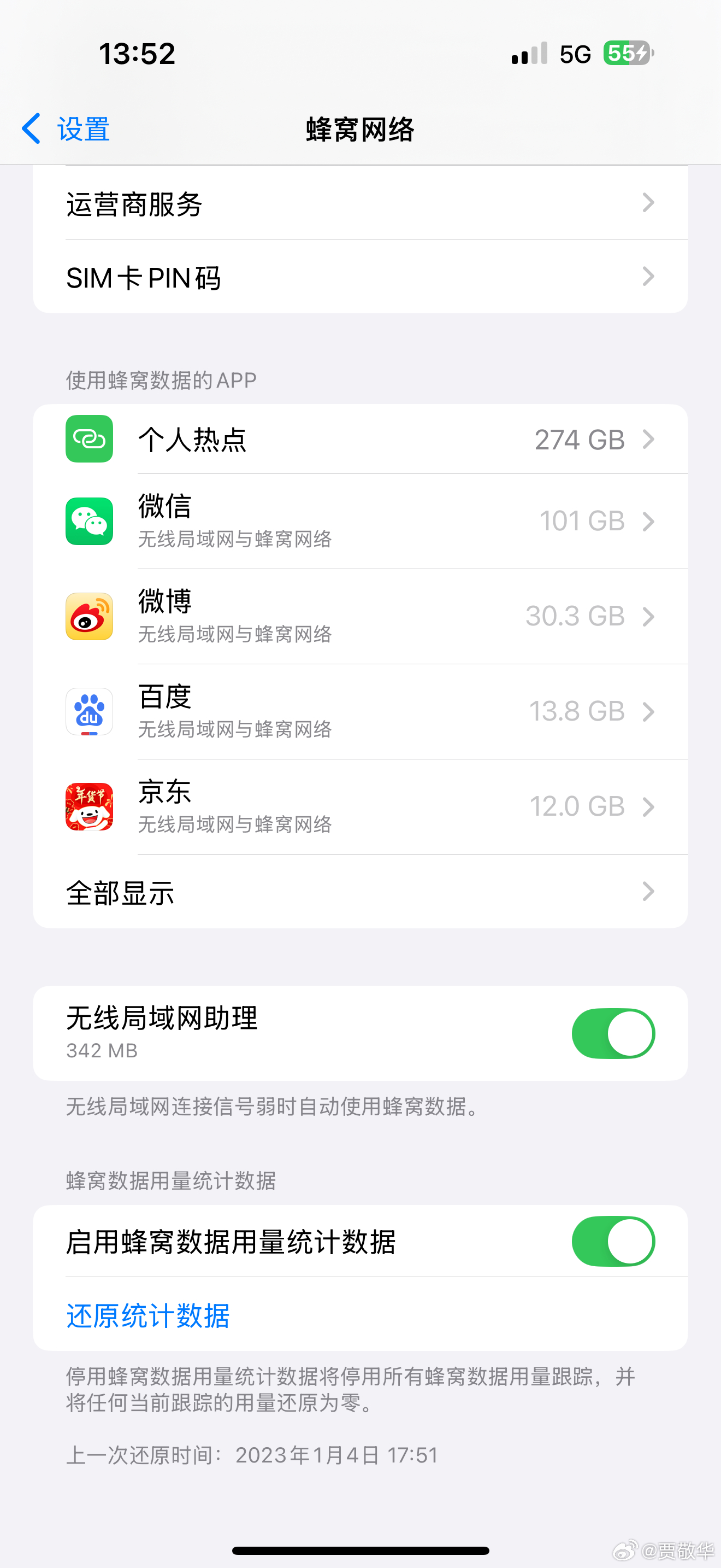 苹果手机用Wifi上网有时也会偷跑流量，因为打开了局域网助理这个功能，这跟安卓手