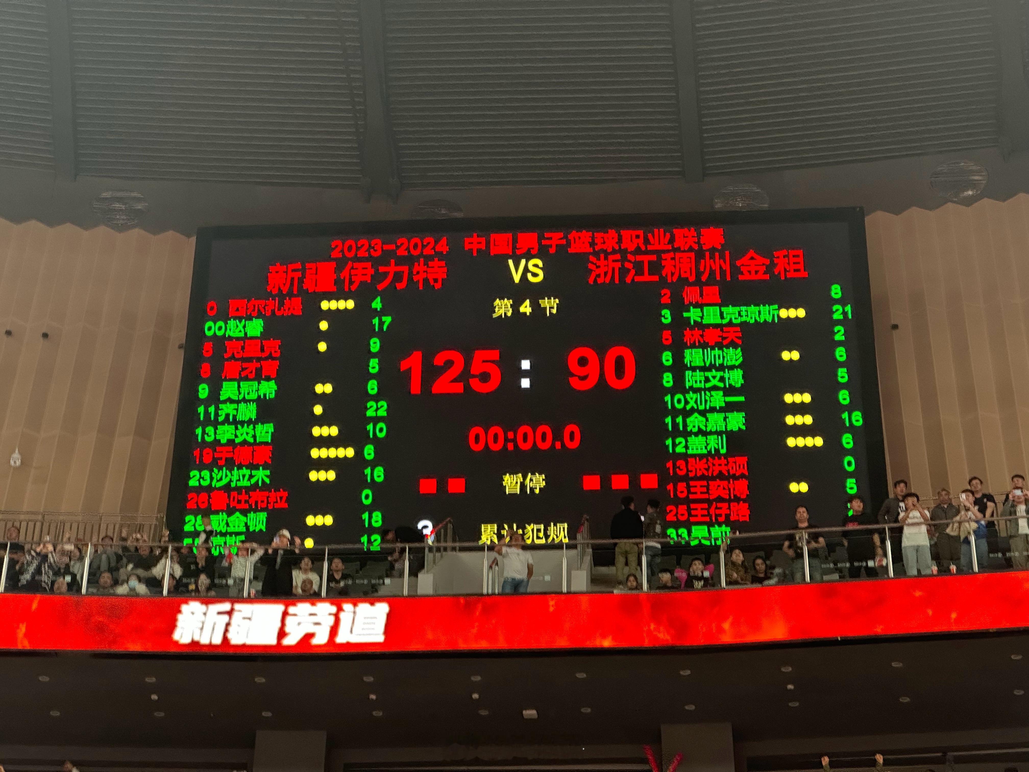 1-0！4 号见！#季后赛谁是大赢家##新疆男篮##小卢篮球世界#  ​​​