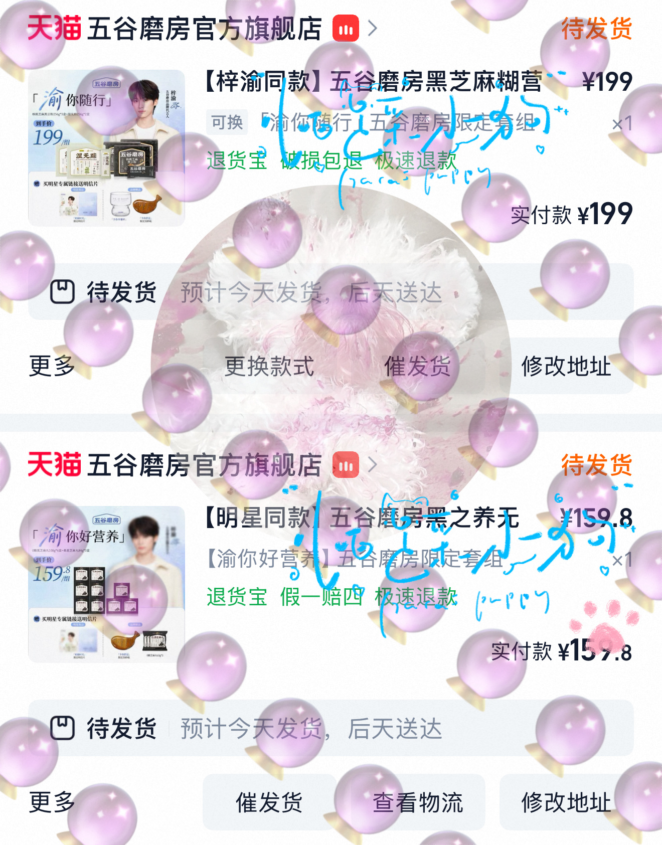 🥣🍵五谷磨房品牌代言人梓渝梓渝五谷磨房礼盒秒售罄