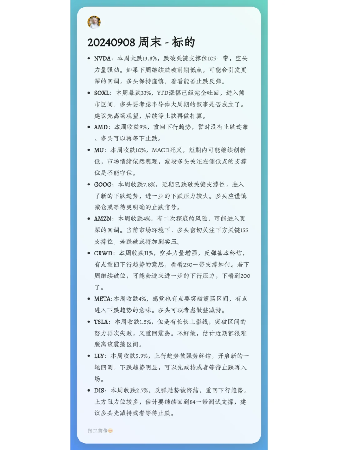 往日真的要重提？