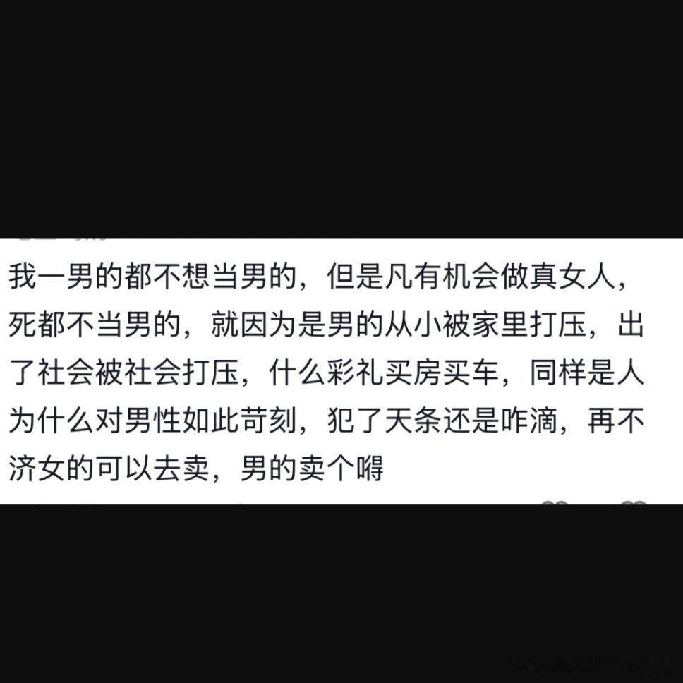 【太典了】再不济女人可以去mai………你们从小到大是受了什么打压了我请问呢？鸡窝