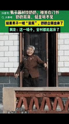 近日，黑龙江一个小伙开车回老家看奶奶，结果回来早了门没开，于是扯着嗓子就喊：“奶