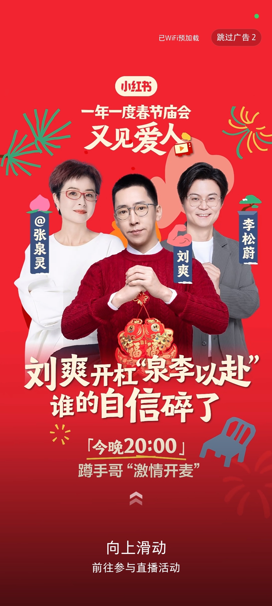 葛夕回应麦琳黄圣依打架  都好起来了[doge]上节目后广 告不断的 