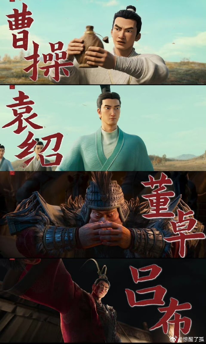 三国第一部争洛阳深挖汉末洛阳纷争，宦官外戚争斗不断，各路豪杰齐聚洛阳搅动时局，史