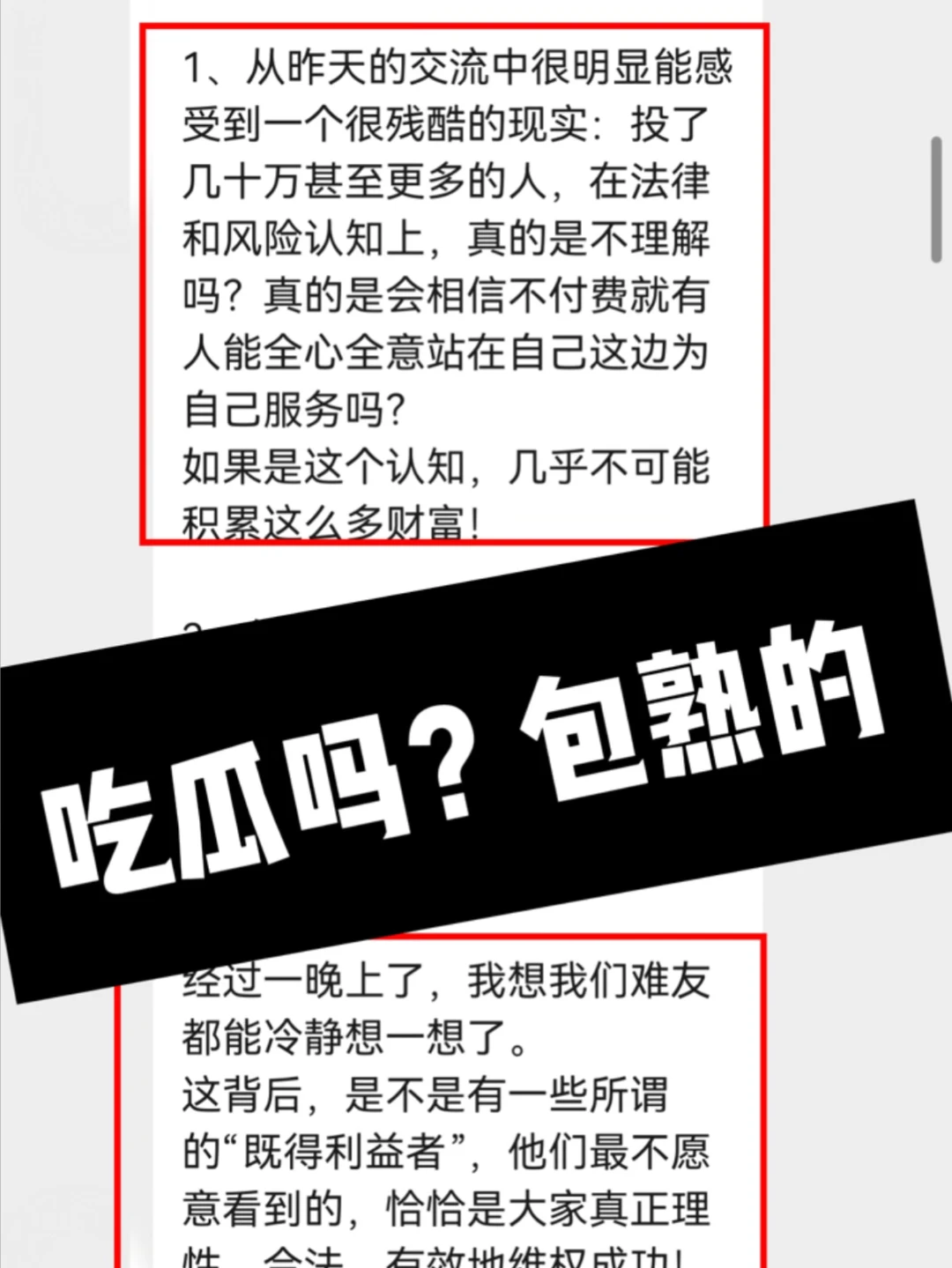 避雷北京某知名律所，吃相难看❗️三思而后行