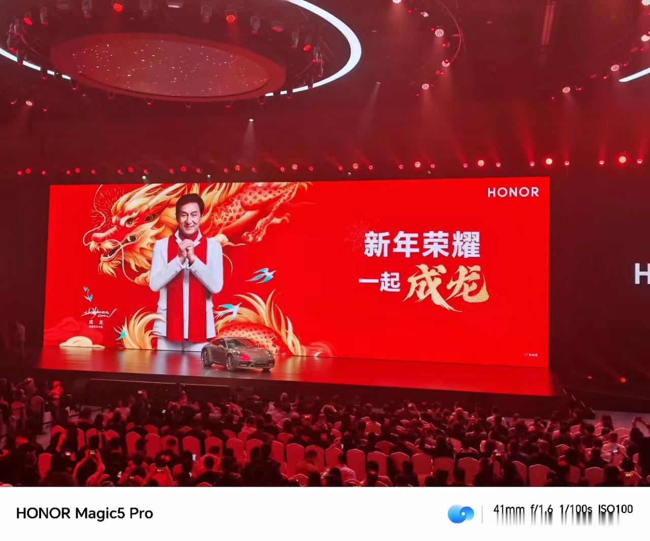 既要看到#荣耀官宣成龙为龙年大使#，也要看到荣耀近期推出的这波活动。

赵明在官