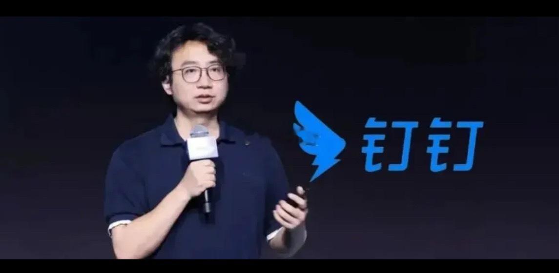 阿里巴巴突然宣布：陈航卸任钉钉CEO，92年技术极客陈宇森接棒。与此同时，据内部