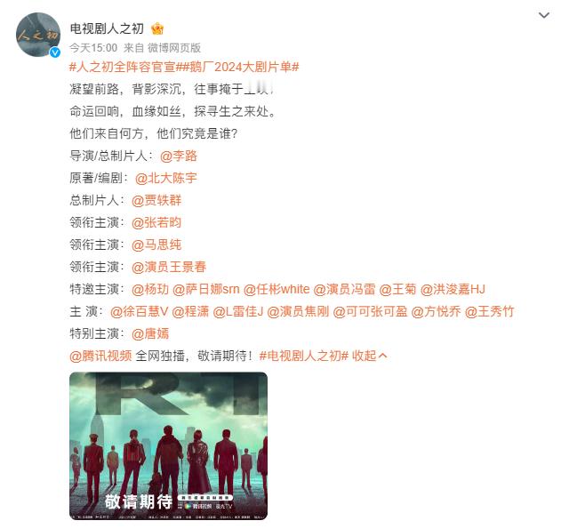 #张若昀马思纯二搭#张若昀马思纯二搭合作电视剧《人之初》啦！期待两位实力派演员的