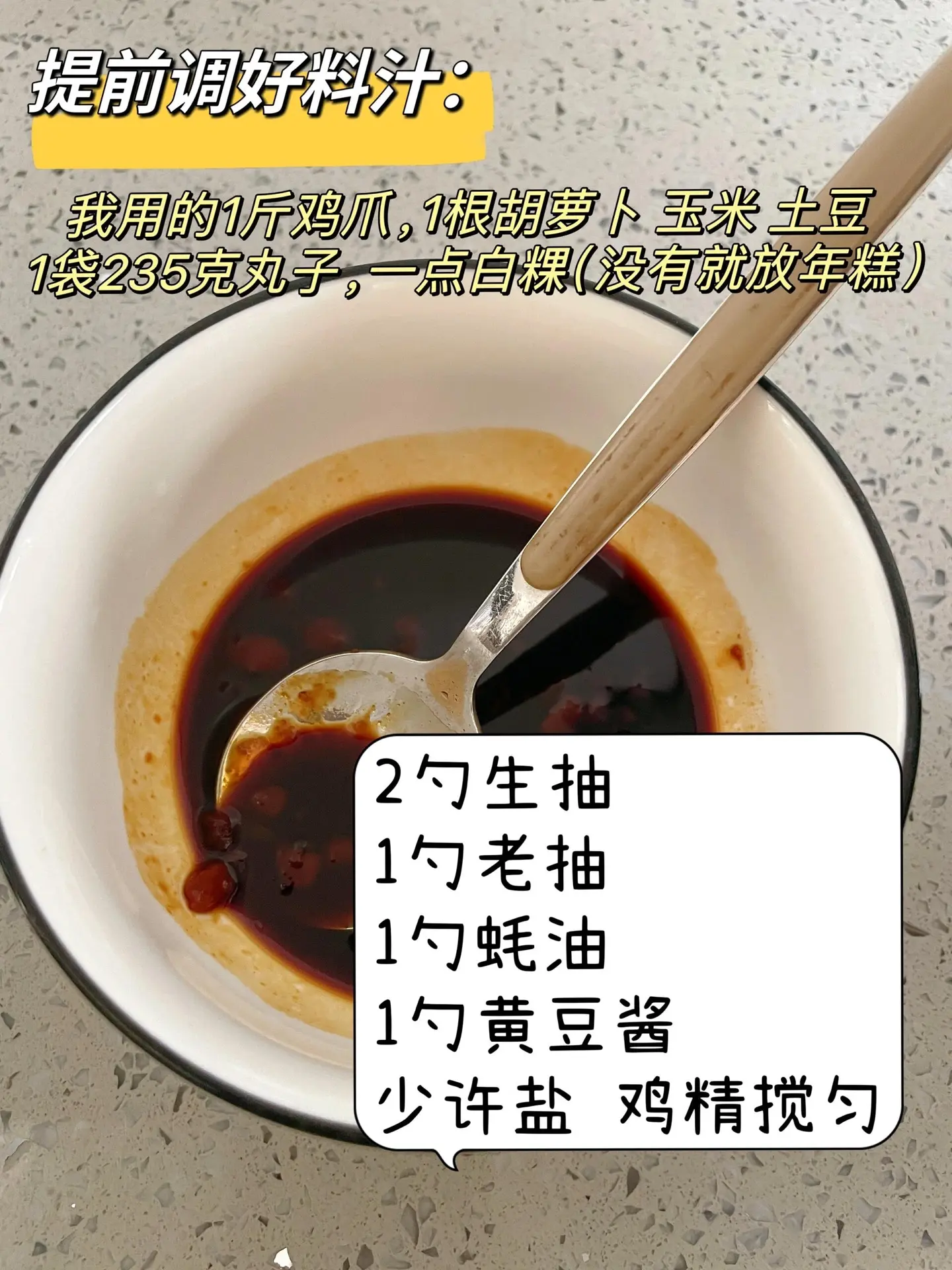 信我！这个鸡爪煲真的巨巨巨好吃下饭！。重点！ 准备好一锅米饭！ 最后一...